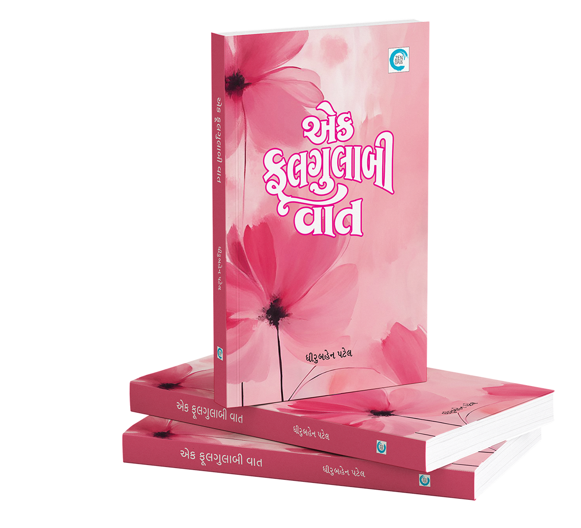 એક ફુલગુલાબી વાત
